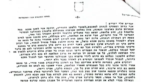 מכתב שכתב אפריים לזכר חבריו שנהרגו ביום הכיפורים. 3 במאי 2022 מכתב שכתב אפריים לזכר חבריו שנהרגו ביום הכיפורים. 3 במאי 2022
