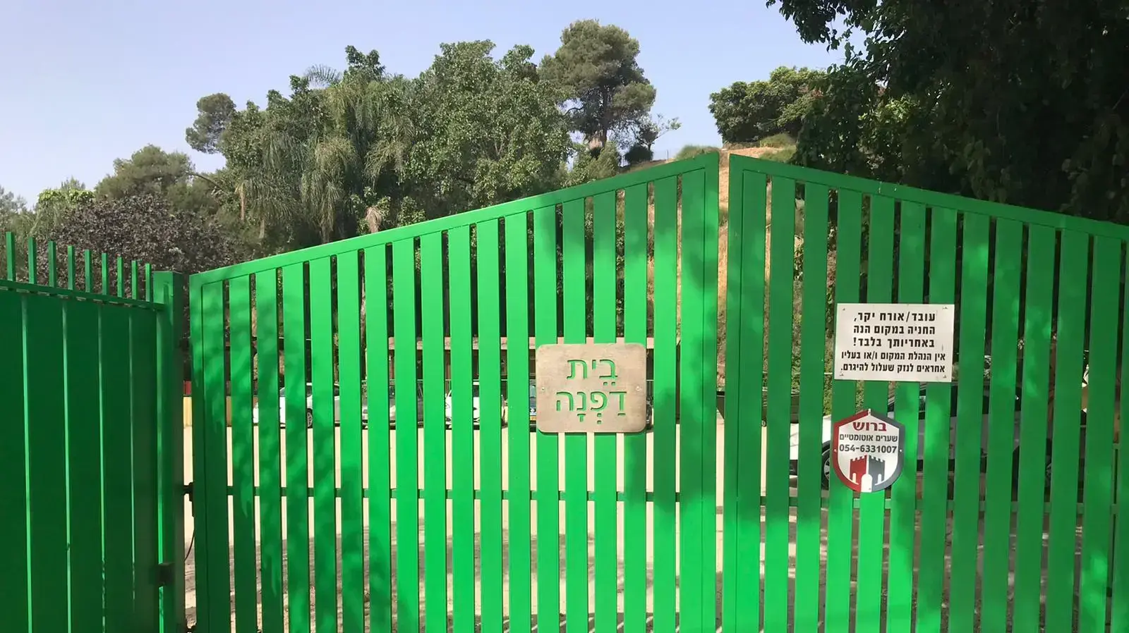 מעון בית דפנה, 3 במאי 2022 מעון בית דפנה, 3 במאי 2022