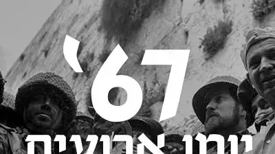 67 יומן ארועים