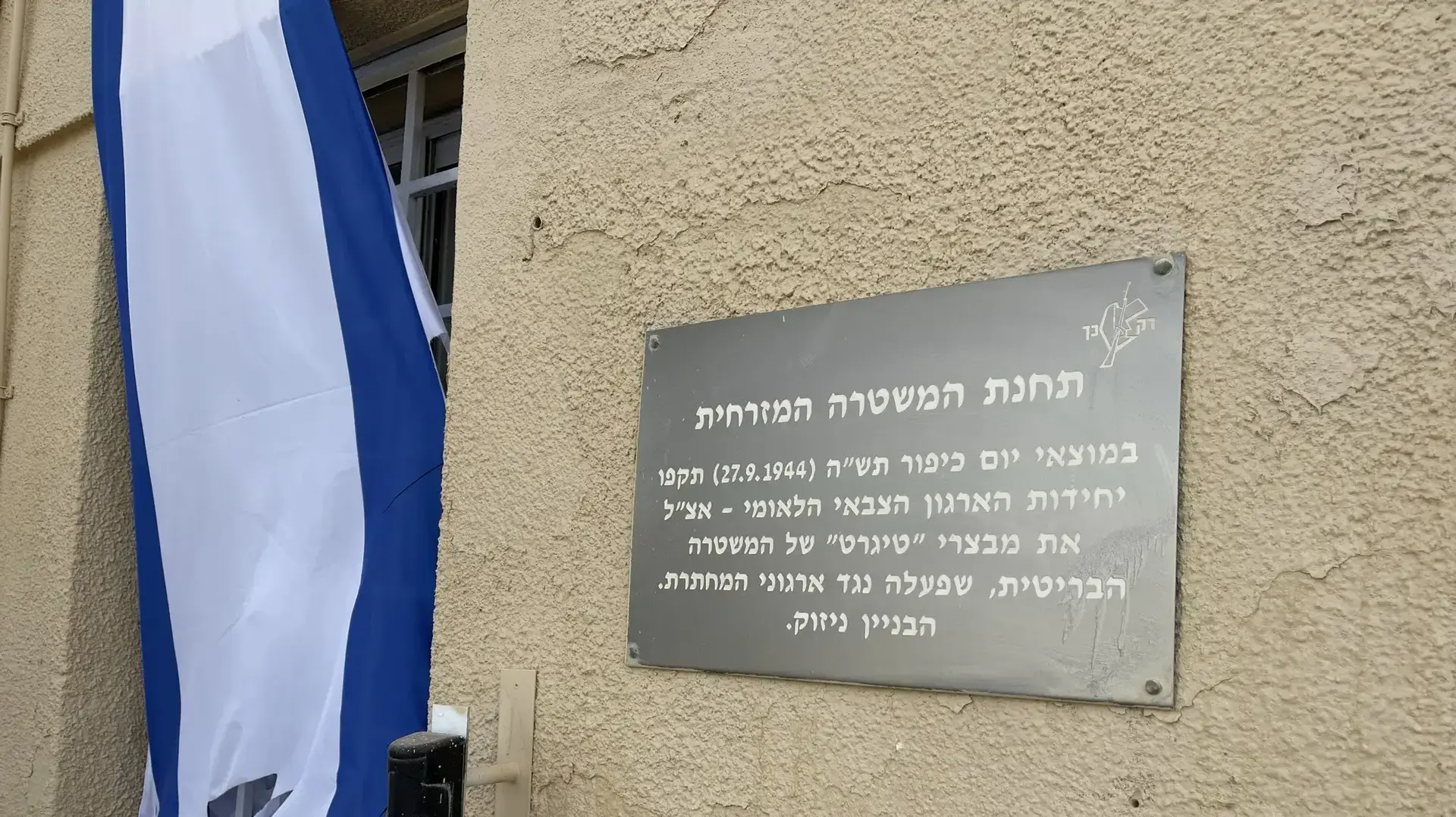 לוח זיכרון בכניסת לתחנת מרחב כרמל לוח זיכרון בכניסת לתחנת מרחב כרמל