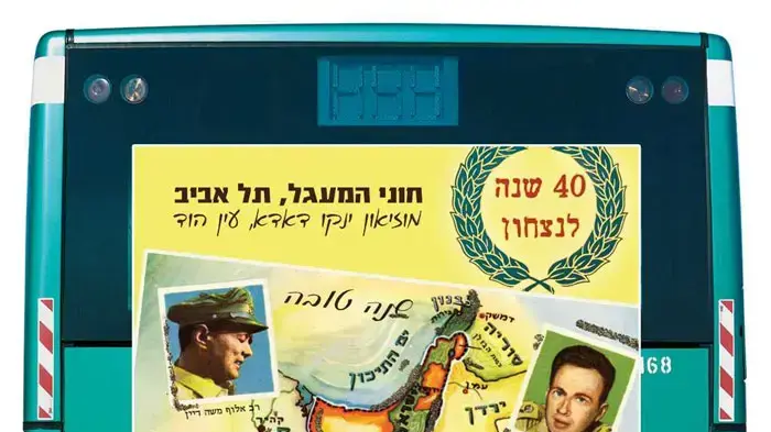 תמונת מתוך התערוכה של חוני המעגל ומוזיאון ינקו דאדא תמונת מתוך התערוכה של חוני המעגל ומוזיאון ינקו דאדא