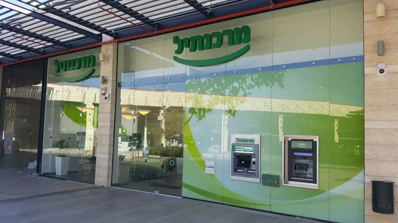 סניף בנק מרכנתיל סניף בנק מרכנתיל