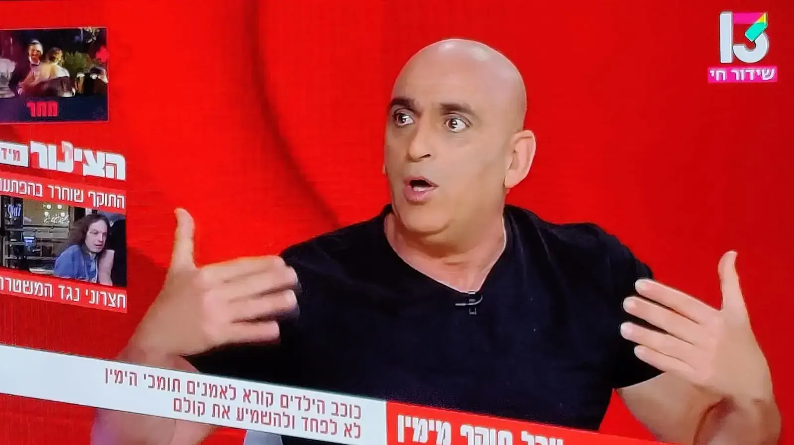 יובל המבולבל, הצינור יובל המבולבל, הצינור