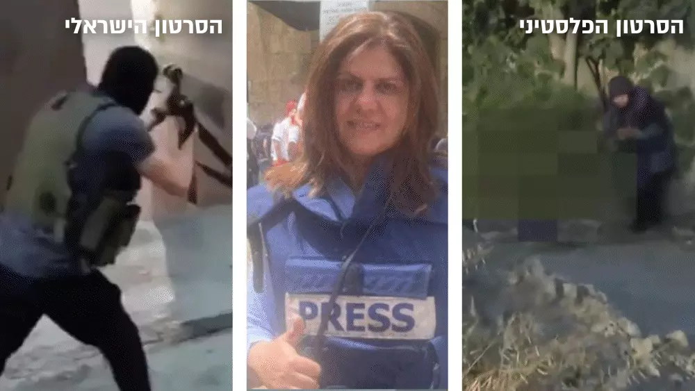 שירין אבו עאקלה, עיתונאית אל-ג'זירה נורתה למוות במהלך עימותים, ג'נין, 11 במאי 2022 שירין אבו עאקלה, עיתונאית אל-ג'זירה נורתה למוות במהלך עימותים, ג'נין, 11 במאי 2022