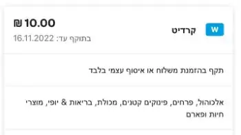 וולט ב- 10 וולט ב- 10