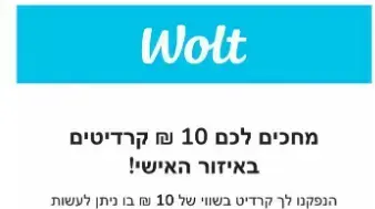 וולט ב- 10 וולט ב- 10