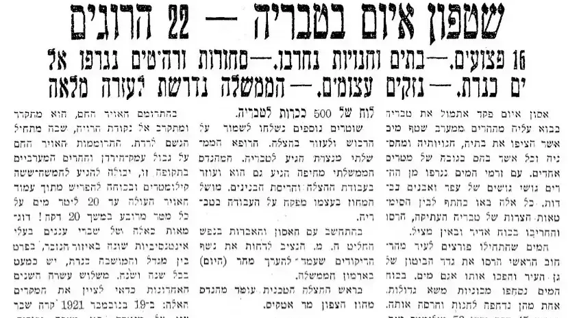 "דבר", 15 במאי 1934 "דבר", 15 במאי 1934