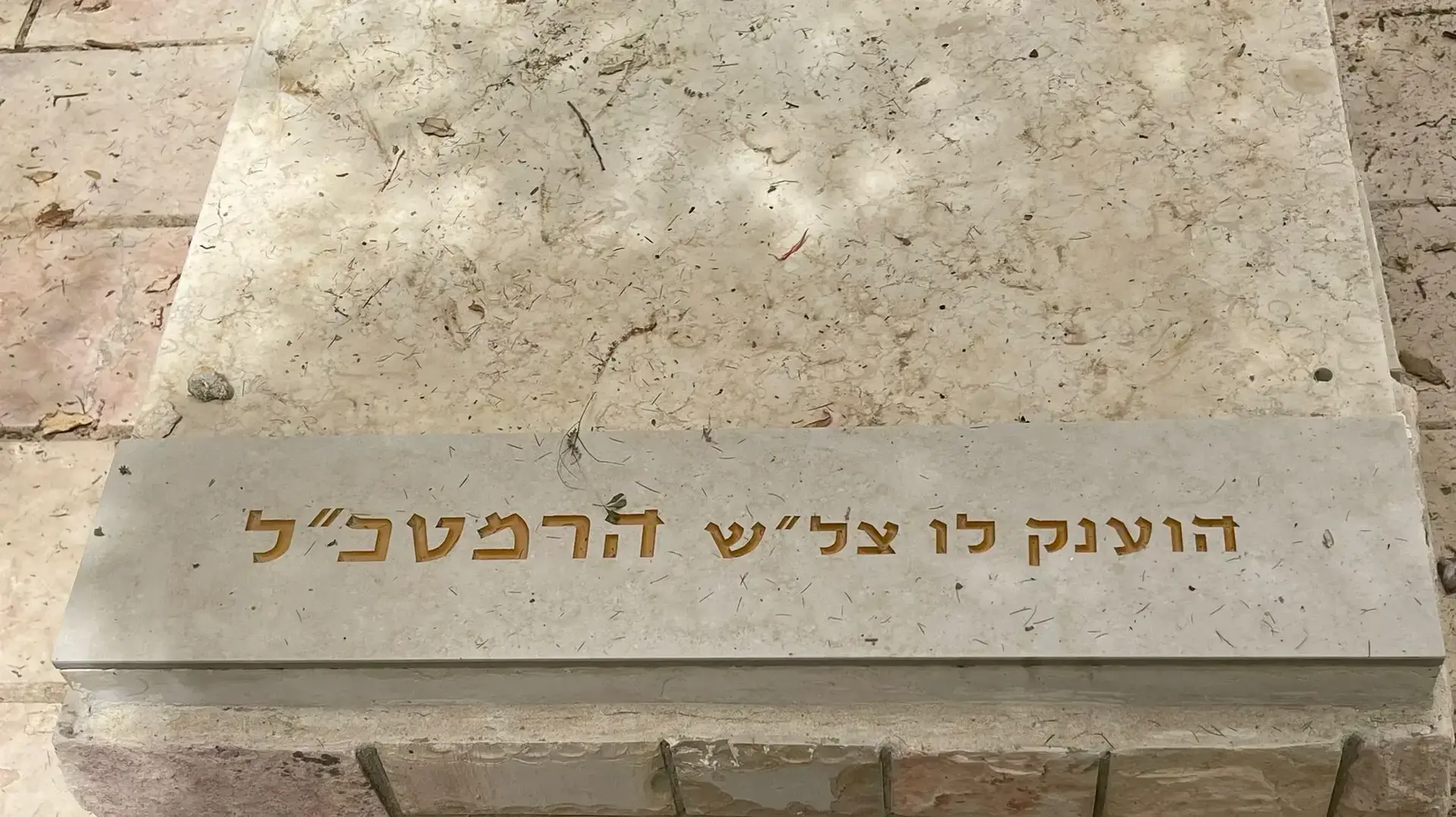 קברו של סא"ל מחמוד חיר אל-דין בחורפיש 15 במאי 2022 קברו של סא"ל מחמוד חיר אל-דין בחורפיש 15 במאי 2022