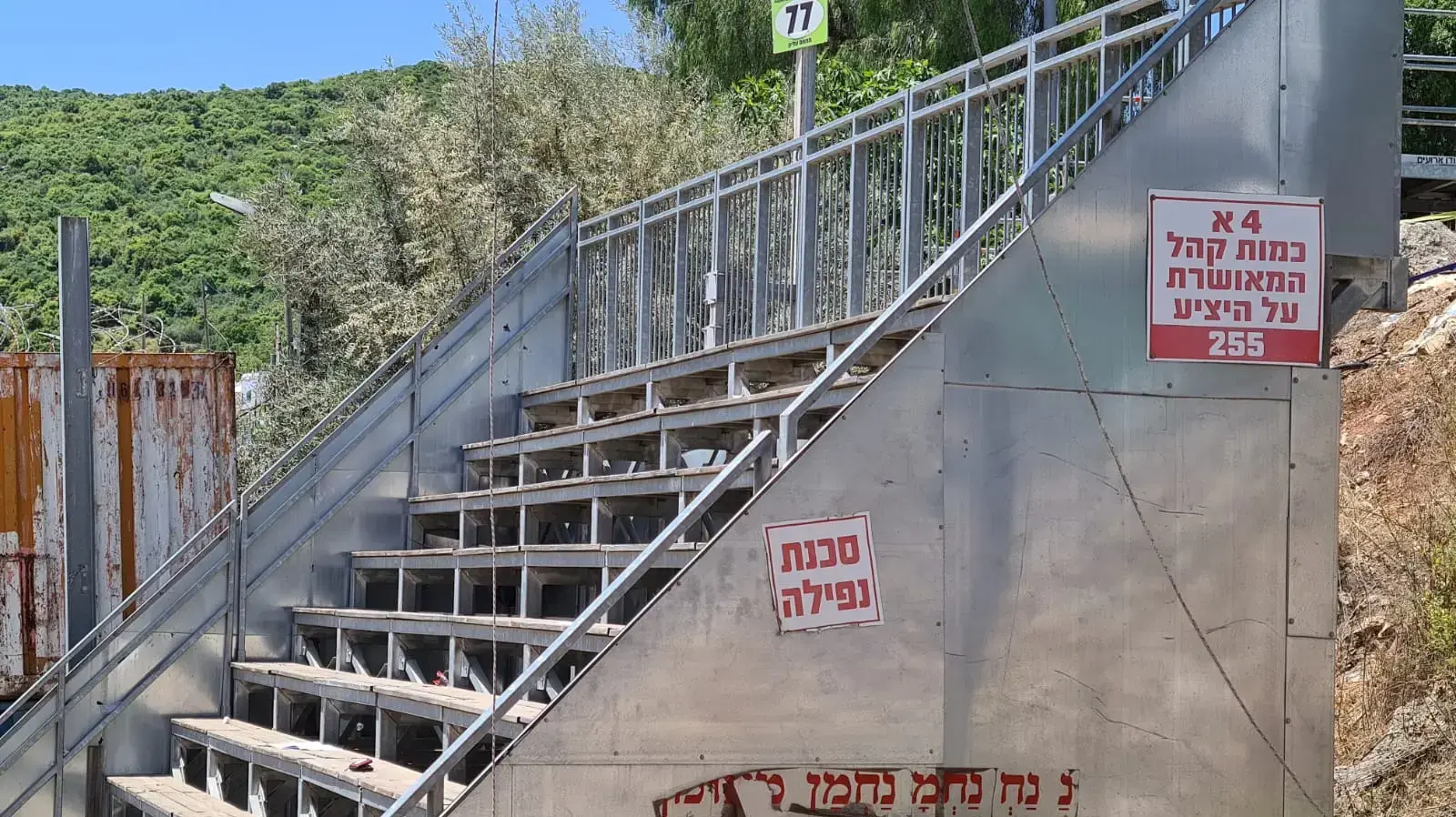 אחת מהטריבונות שפורקו לאחר הלילה בו התרחש אסון מירון אחת מהטריבונות שפורקו לאחר הלילה בו התרחש אסון מירון
