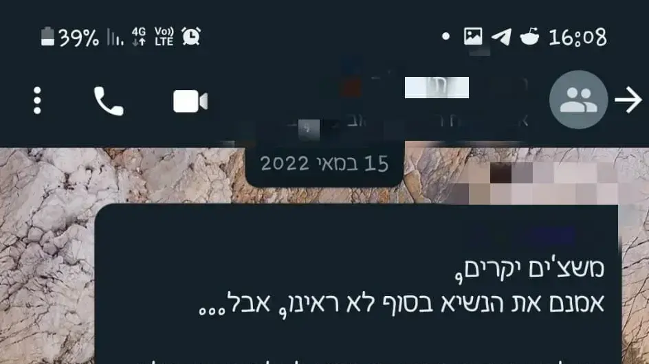 התכתבות בקבוצת ווטסאפ של תלמידים מאלקנה שסירבו לבקשת המועצה להשתתף בביקור רה"מ נפתלי בנט התכתבות בקבוצת ווטסאפ של תלמידים מאלקנה שסירבו לבקשת המועצה להשתתף בביקור רה"מ נפתלי בנט
