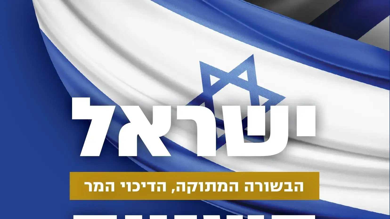 עטיפת ספרו של אבישי בן חיים עטיפת ספרו של אבישי בן חיים