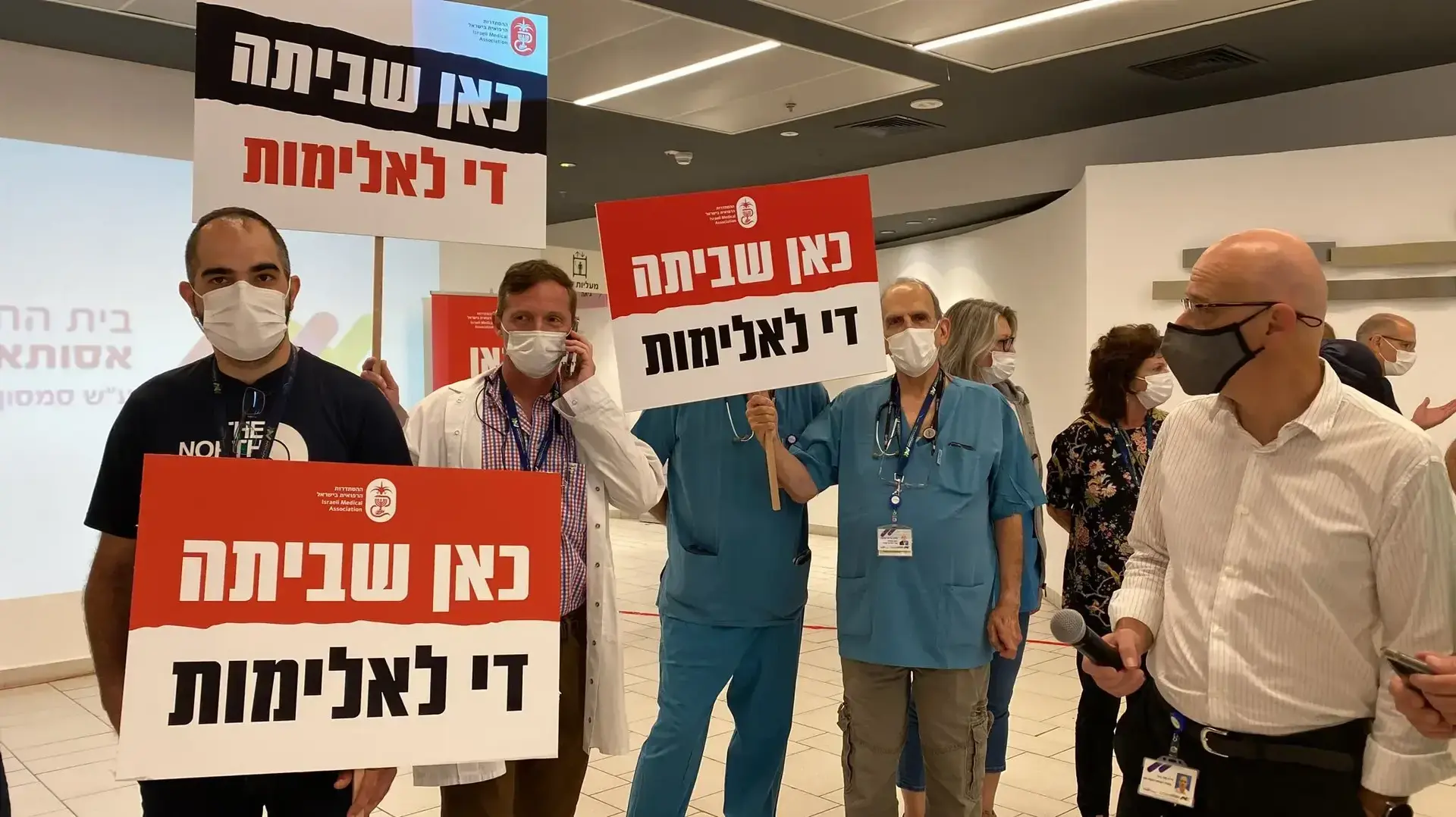 עצרת מחאה נגד אלימות כלפי רופאים בבית חולים אסותא, אשדוד, 19 במאי 2022 עצרת מחאה נגד אלימות כלפי רופאים בבית חולים אסותא, אשדוד, 19 במאי 2022