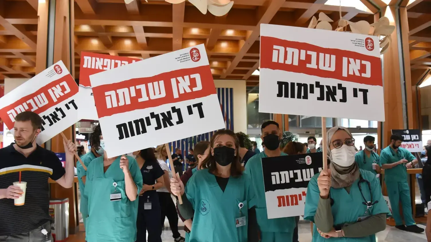 עצרת מחאה נגד אלימות כלפי רופאים בבית חולים שיבא תל השומר,19 במאי 2022 עצרת מחאה נגד אלימות כלפי רופאים בבית חולים שיבא תל השומר,19 במאי 2022