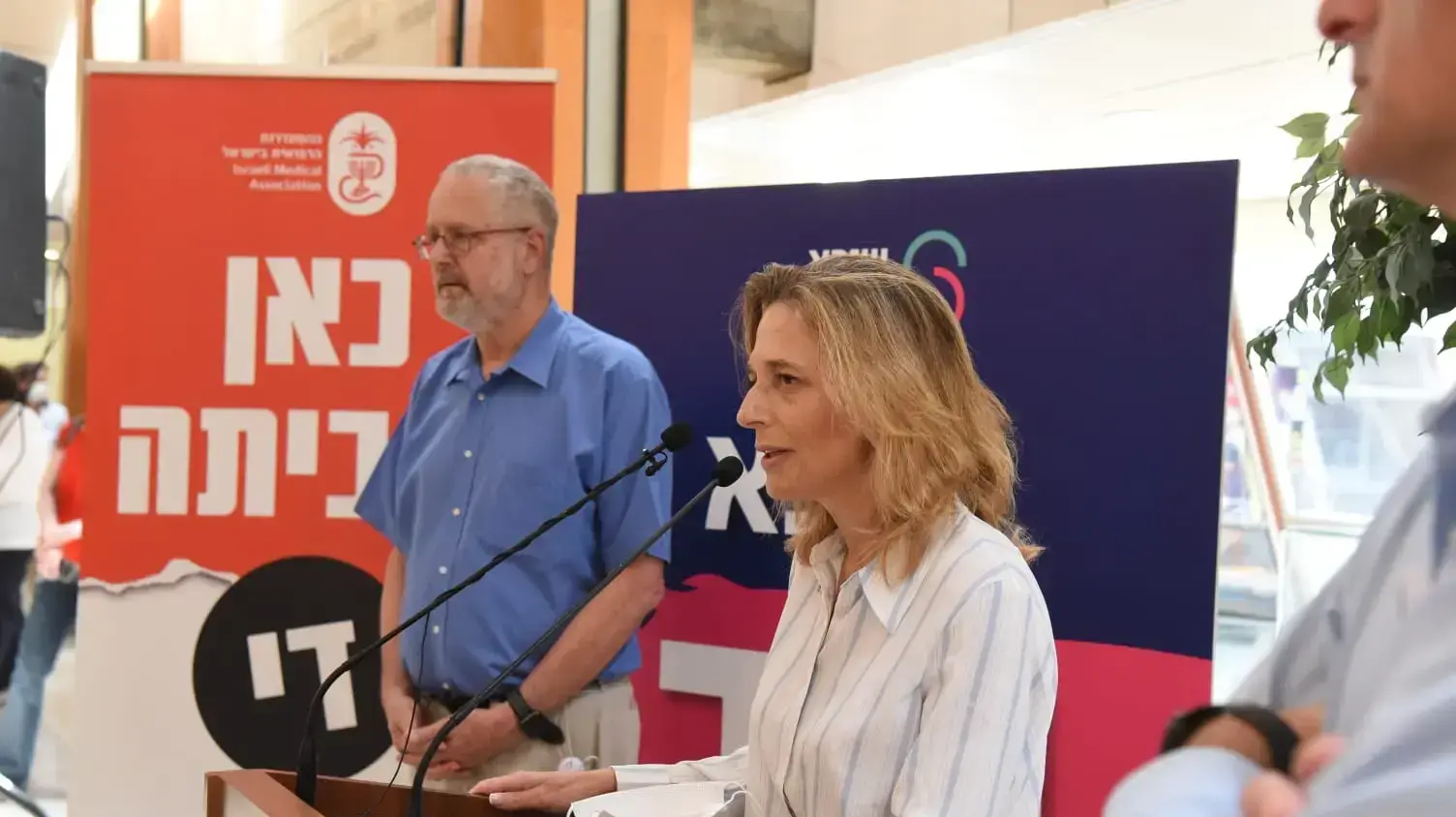 שרון אלרעי פרייס בעצרת מחאה נגד אלימות כלפי רופאים בבית חולים שיבא תל השומר,19 במאי 2022 שרון אלרעי פרייס בעצרת מחאה נגד אלימות כלפי רופאים בבית חולים שיבא תל השומר,19 במאי 2022