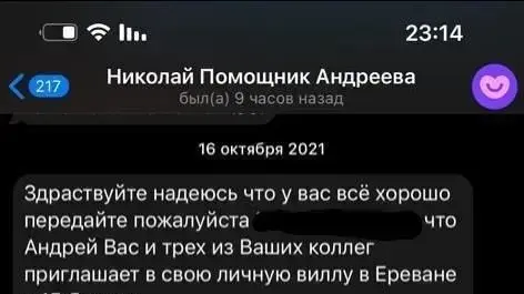 תכתובת בטלגרם מול ישראלים בהצעה להזמנה לאירוח בוילה פרטית לרגל חג טו בשבט תכתובת בטלגרם מול ישראלים בהצעה להזמנה לאירוח בוילה פרטית לרגל חג טו בשבט