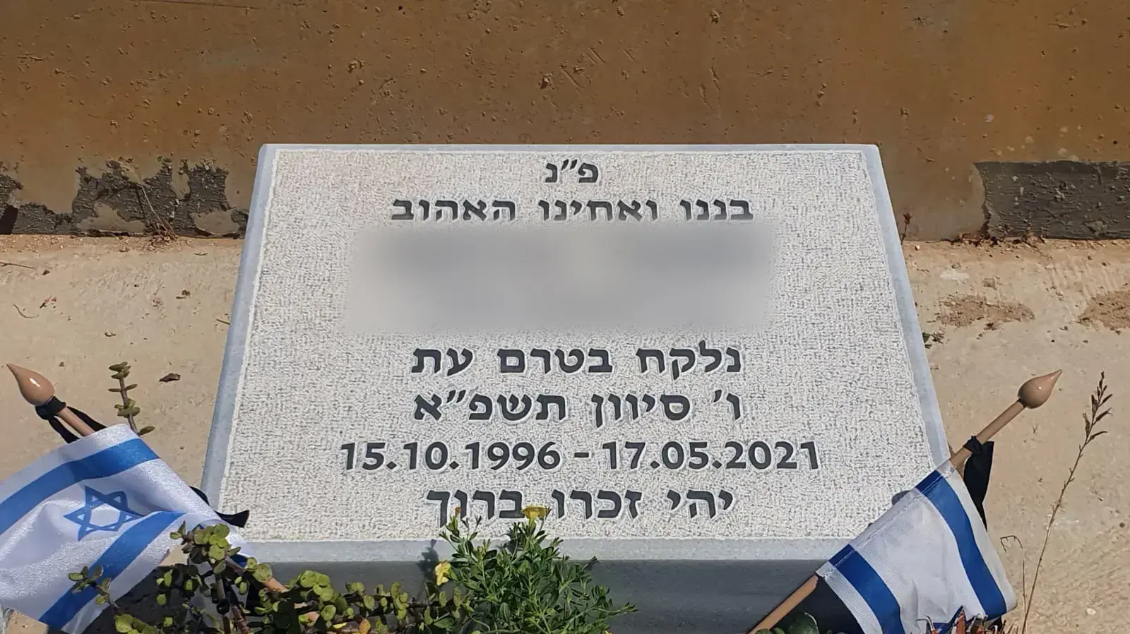 אזכרה של קצין המודיעין שמת בכלא הצבאי. 10 במאי 2022 אזכרה של קצין המודיעין שמת בכלא הצבאי. 10 במאי 2022