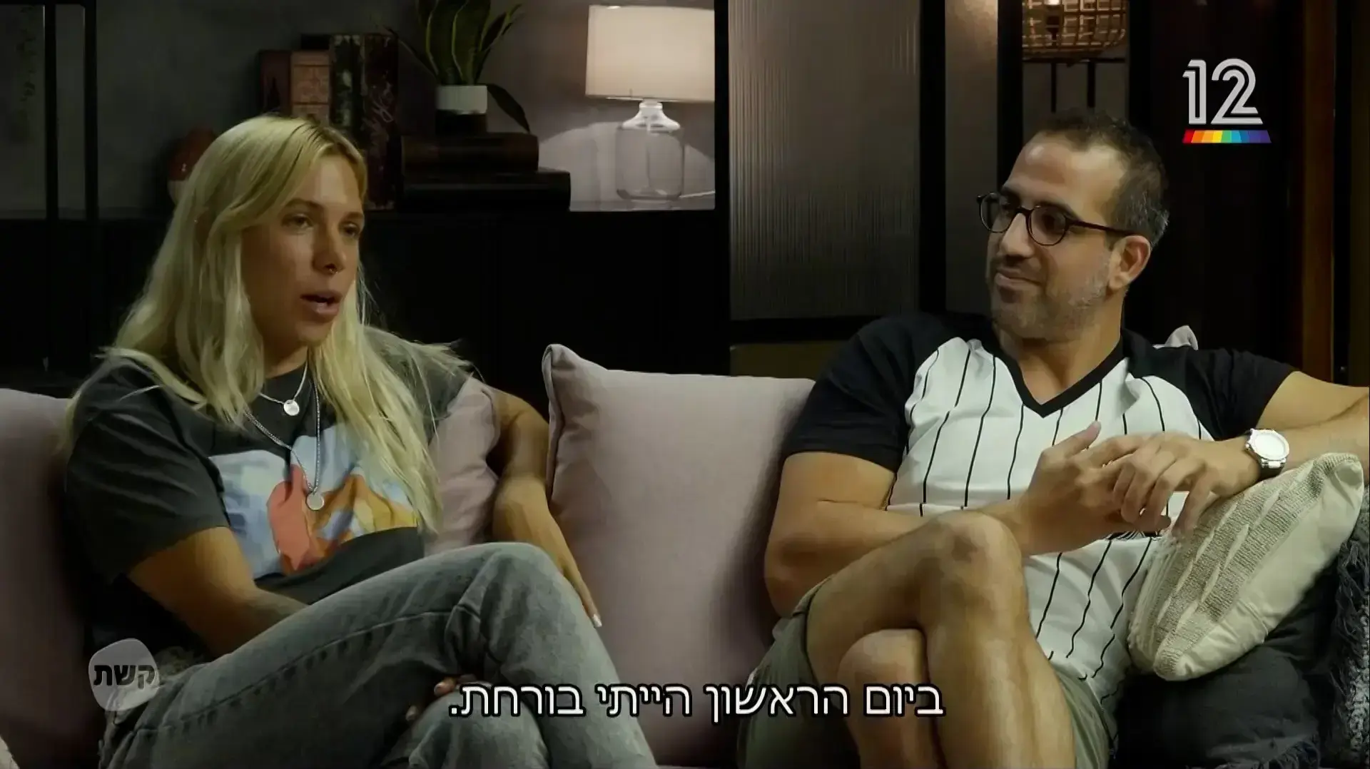 רינת ודניאל, חתונה ממבט ראשון רינת ודניאל, חתונה ממבט ראשון