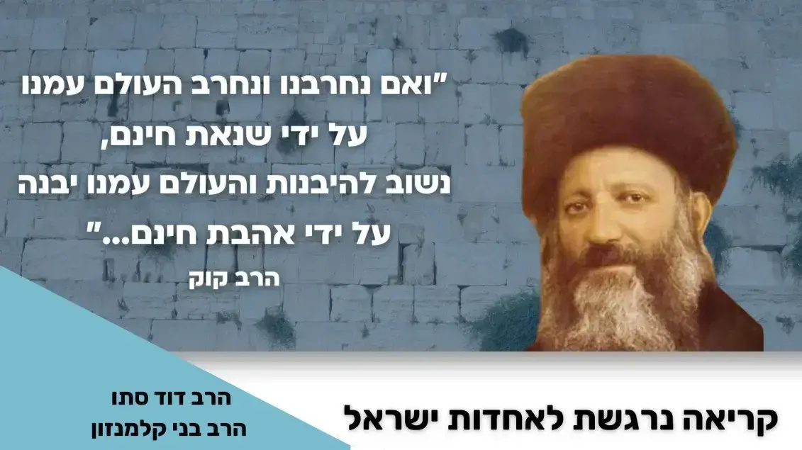מחאה של רבנים בולטים בציונות הדתית נגד ההחלטה של ישיבת מרכז הרב לא להזמין את ראש הממשלה נפתלי בנט לחגיגות המסורתית של יום ירושלים בישיבה מחאה של רבנים בולטים בציונות הדתית נגד ההחלטה של ישיבת מרכז הרב לא להזמין את ראש הממשלה נפתלי בנט לחגיגות המסורתית של יום ירושלים בישיבה