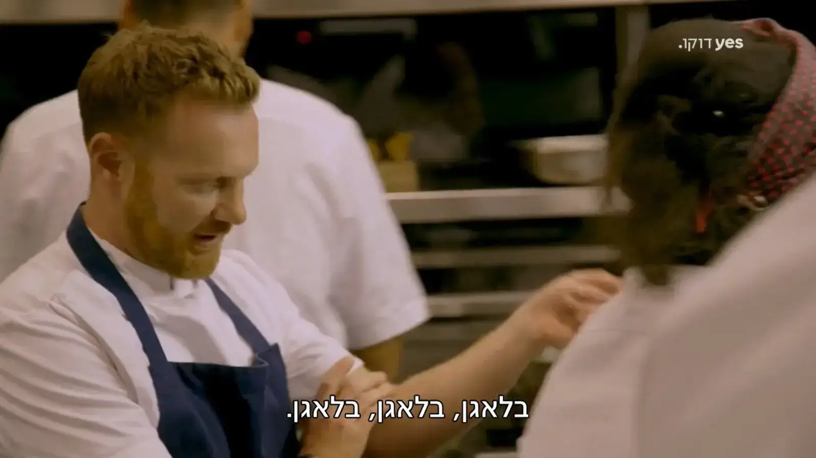 יובל בן נריה, מתוך "המסעדה הטובה בישראל", יס דוקו יובל בן נריה, מתוך "המסעדה הטובה בישראל", יס דוקו