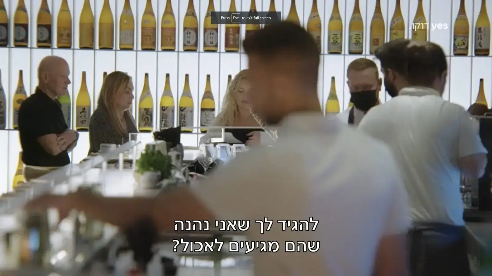 יובל בן נריה, מתוך "המסעדה הטובה בישראל", יס דוקו יובל בן נריה, מתוך "המסעדה הטובה בישראל", יס דוקו