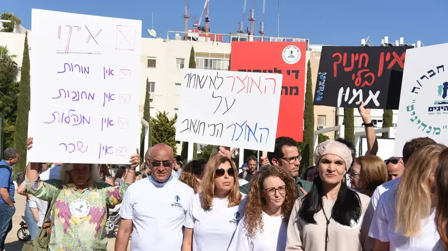 הפגנת מנהלי בתי ספר בכיכר הבימה בתל אביב 22 במאי 2022 הפגנת מנהלי בתי ספר בכיכר הבימה בתל אביב 22 במאי 2022