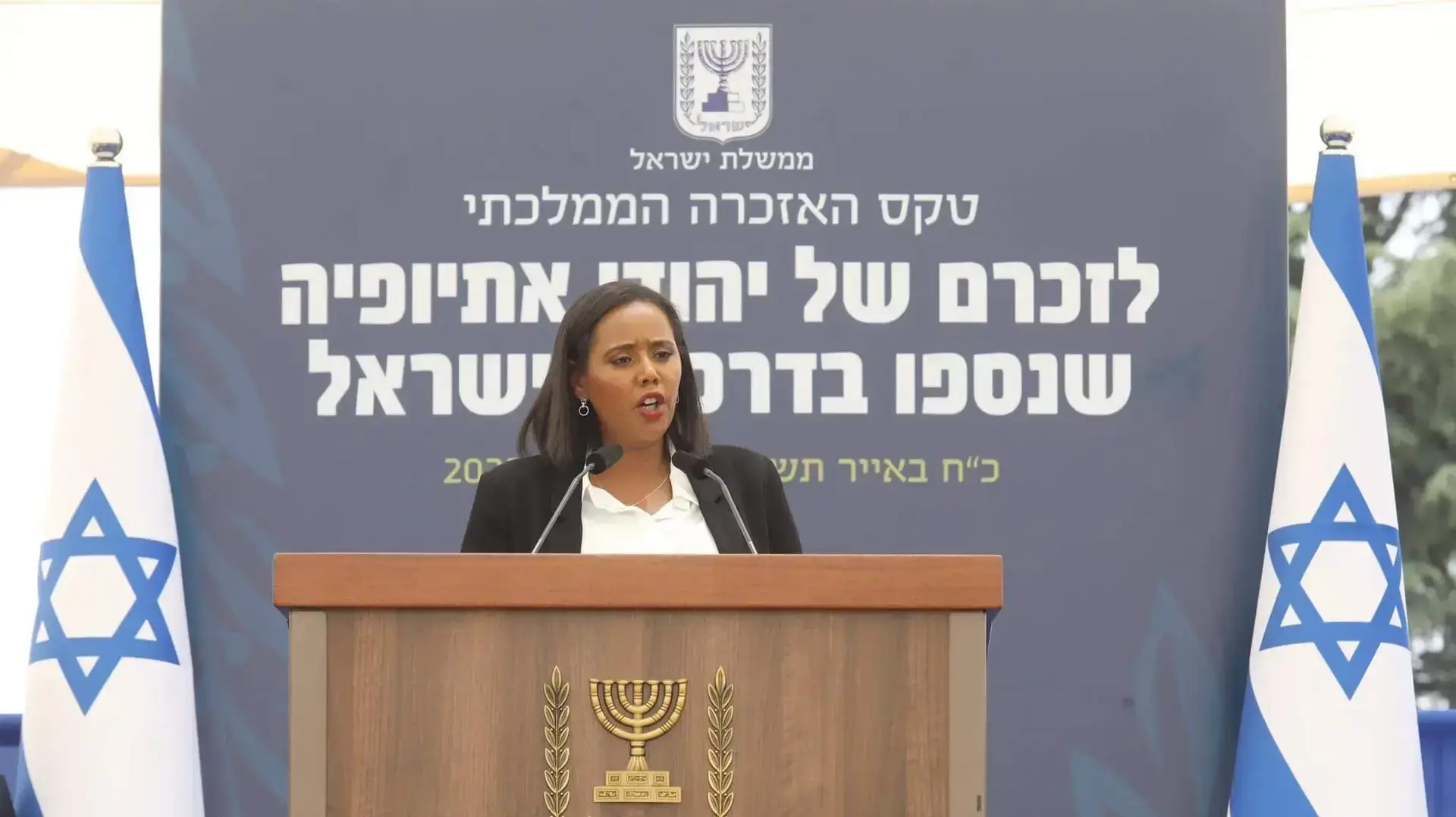 שרת העלייה והקליטה, פנינה תמנו שטה במהלך נאומה בטקס הממלכתי ליהודי אתיופיה בהר הרצל 29 במאי 2022 שרת העלייה והקליטה, פנינה תמנו שטה במהלך נאומה בטקס הממלכתי ליהודי אתיופיה בהר הרצל 29 במאי 2022