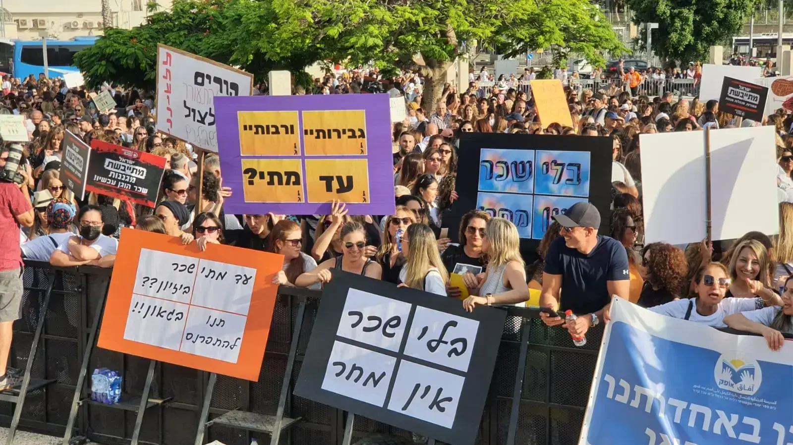 הפגנת מורים ועובדי הוראה, רחבת מוזיאון תל אביב, 30 במאי 2022 הפגנת מורים ועובדי הוראה, רחבת מוזיאון תל אביב, 30 במאי 2022