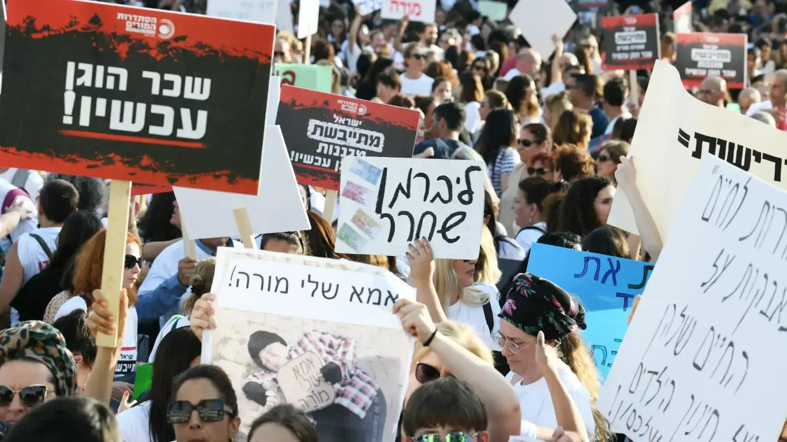הפגנת מורים ועובדי הוראה, רחבת מוזיאון תל אביב, 30 במאי 2022