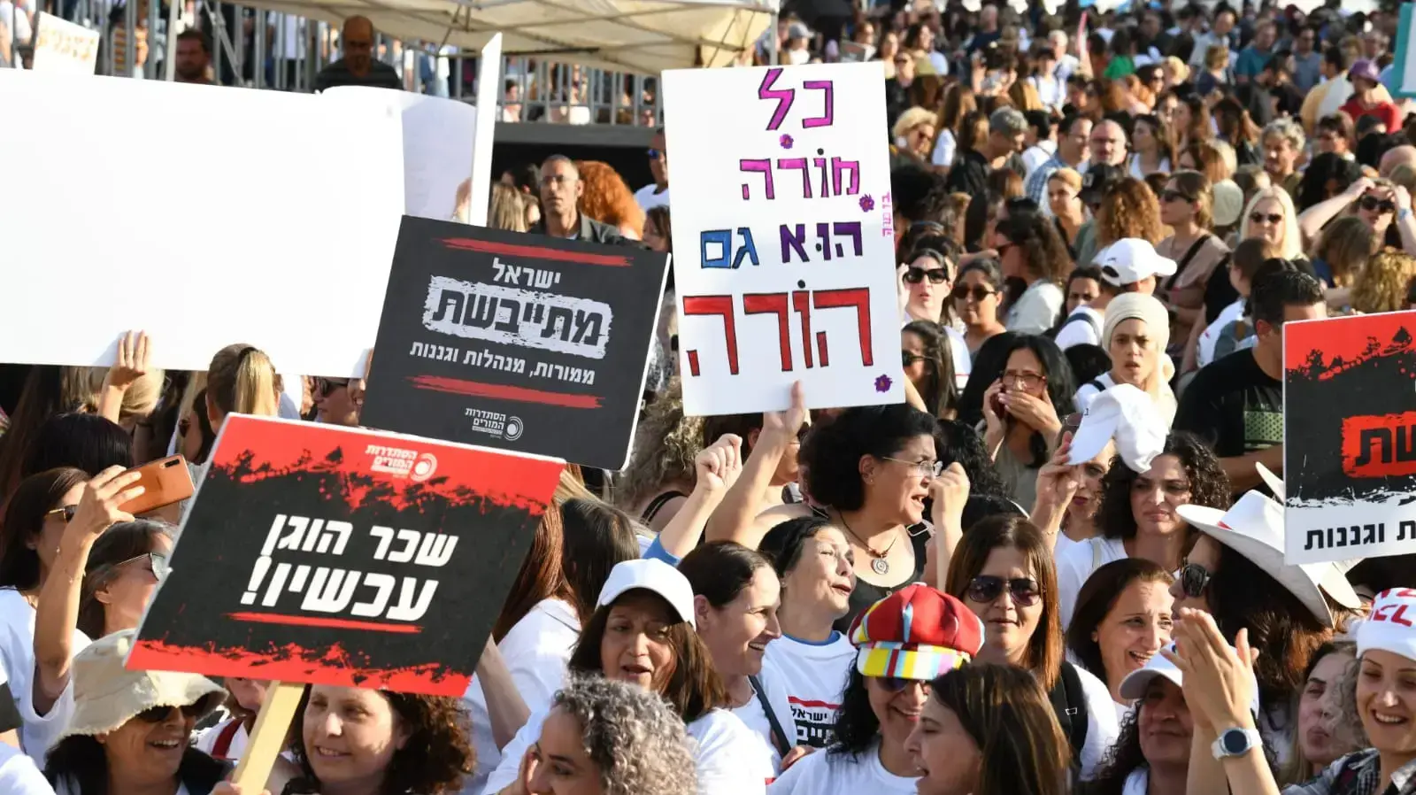 הפגנת מורים ועובדי הוראה, רחבת מוזיאון תל אביב, 30 במאי 2022 הפגנת מורים ועובדי הוראה, רחבת מוזיאון תל אביב, 30 במאי 2022
