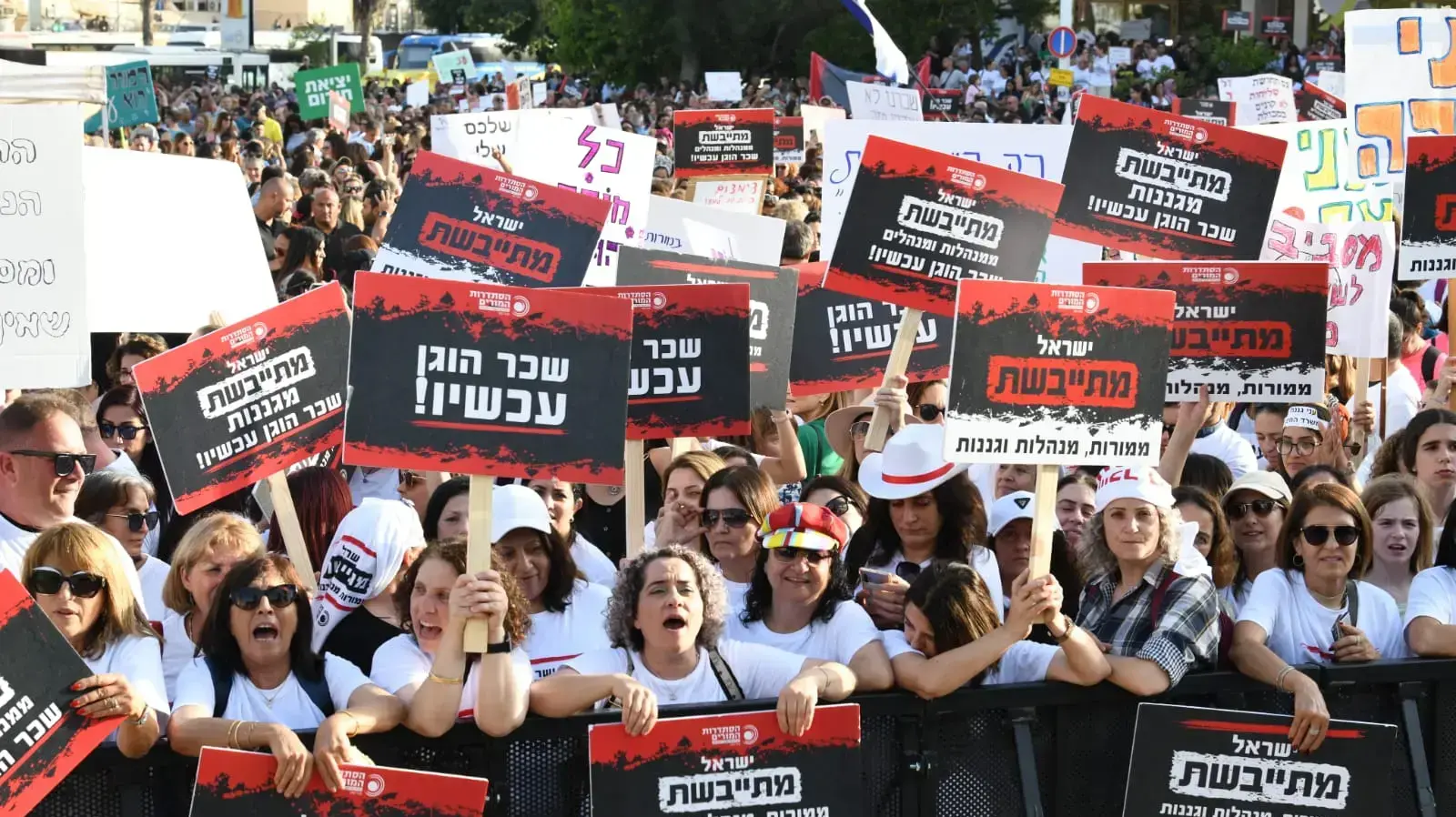 הפגנת מורים ועובדי הוראה, רחבת מוזיאון תל אביב, 30 במאי 2022