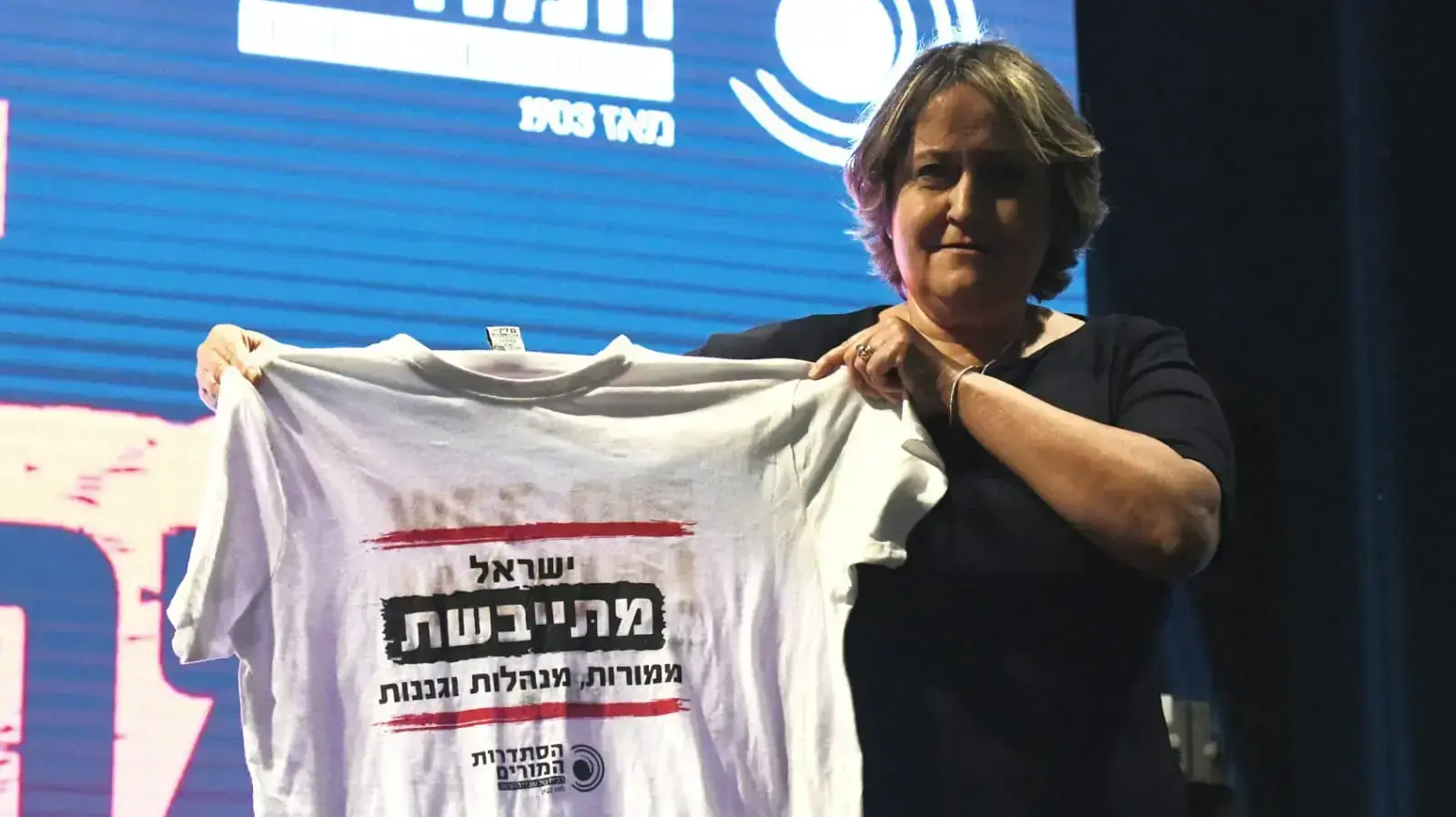 יפה בן דוד בהפגנת מורים ועובדי הוראה, רחבת מוזיאון תל אביב, 30 במאי 2022 יפה בן דוד בהפגנת מורים ועובדי הוראה, רחבת מוזיאון תל אביב, 30 במאי 2022