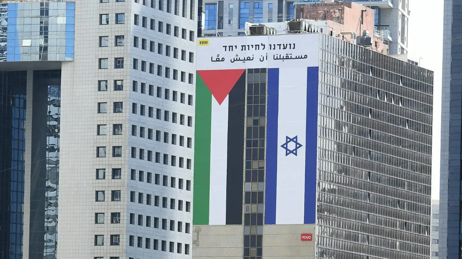 דגל פלסטין ודגל ישראל מעל נתיבי איילון 01 ביוני 2022 דגל פלסטין ודגל ישראל מעל נתיבי איילון 01 ביוני 2022