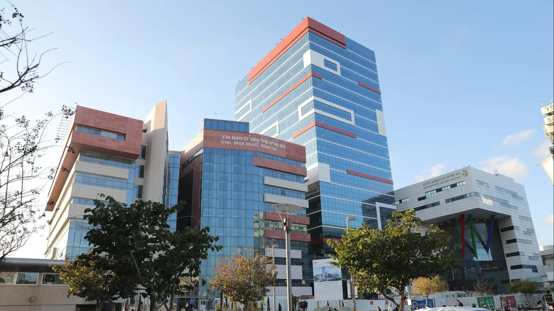 בניןן הלב בית חולים רמב"ם בניןן הלב בית חולים רמב"ם