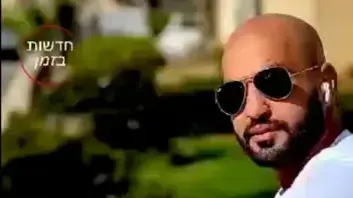 החשוד במעורבות בקשירת הקשר להיעלמותה של הנעדרת ספיר נחום וואלא ג׳מאל רובין חלאילה החשוד במעורבות בקשירת הקשר להיעלמותה של הנעדרת ספיר נחום וואלא ג׳מאל רובין חלאילה