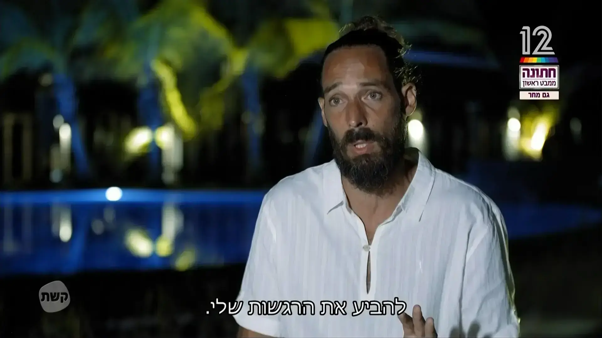 חתונמי חתונה ממבט ראשון חתונמי חתונה ממבט ראשון