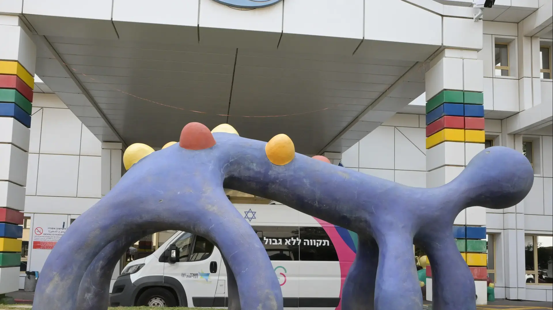 מחלקה לטיפול בהפרעות אכילה. בית החולים לילדים ספרא בתל השומר, 7 ביוני 2022 מחלקה לטיפול בהפרעות אכילה. בית החולים לילדים ספרא בתל השומר, 7 ביוני 2022