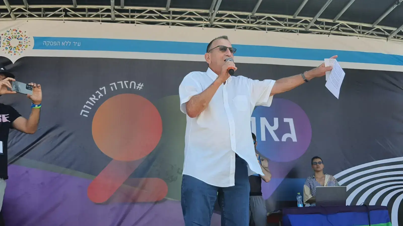 רון חולדאי, מצעד הגאווה, תל אביב, 10 ביוני 2022 רון חולדאי, מצעד הגאווה, תל אביב, 10 ביוני 2022