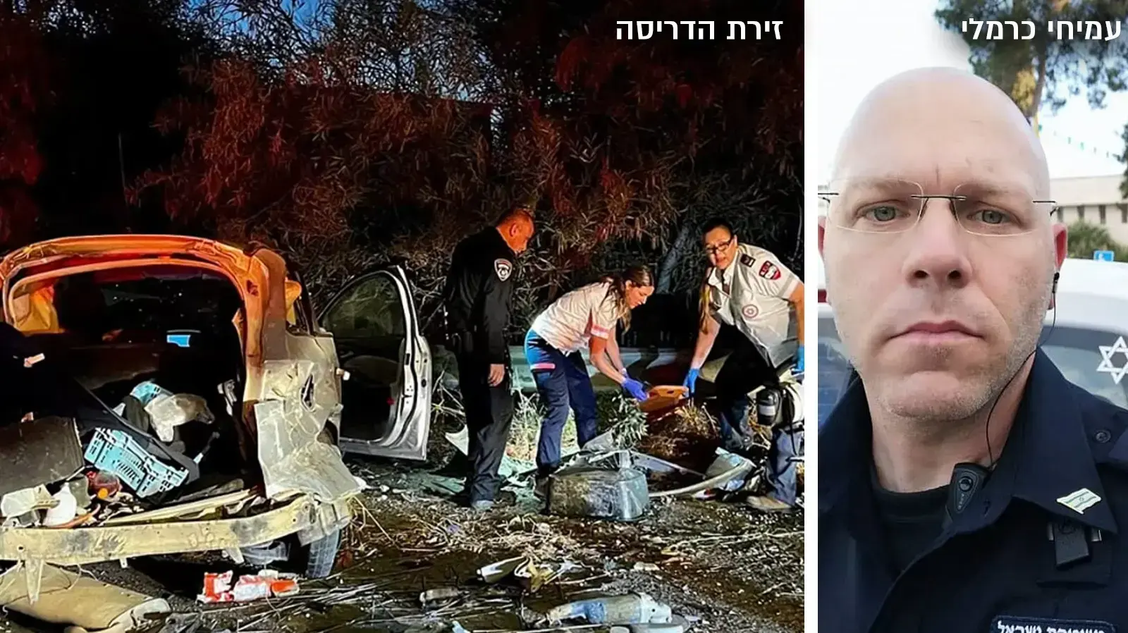 עמיחי כרמלי, מתנדב משטרה שנהרג במחסום משטרתי בראשון לציון. 11 ביוני 2022