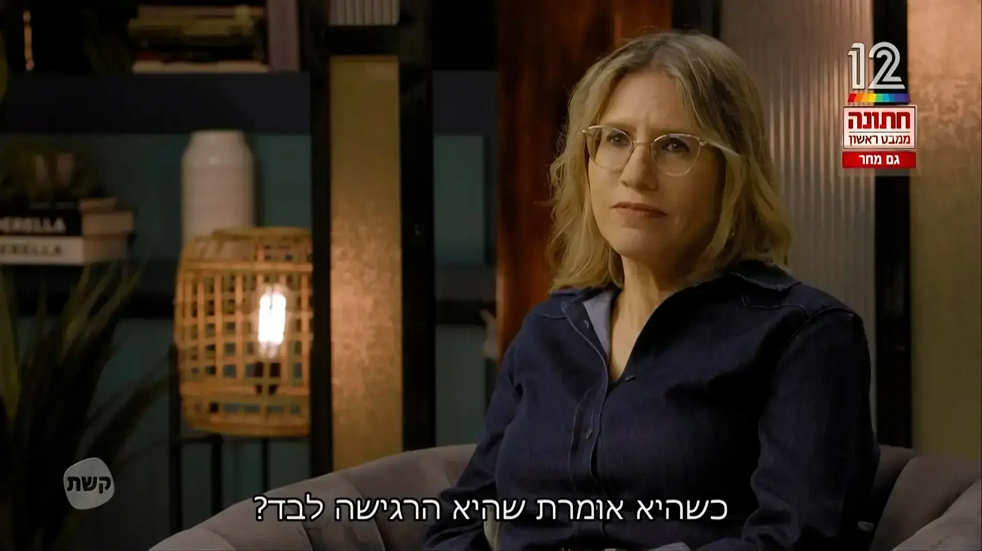חתונה ממבט ראשון 11.6.2022 חתונה ממבט ראשון 11.6.2022