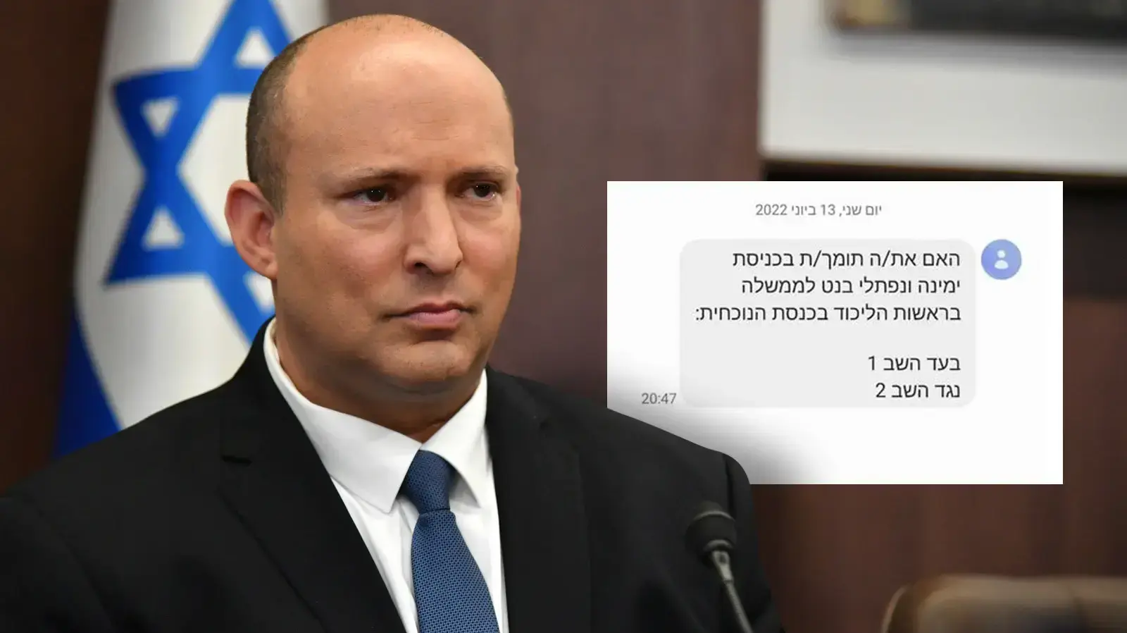 ראש הממשלה נפתלי בנט, ישיבת ממשלה,12 ביוני 2022
