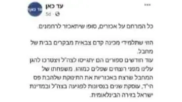 עיסא עמרו עיסא עמרו