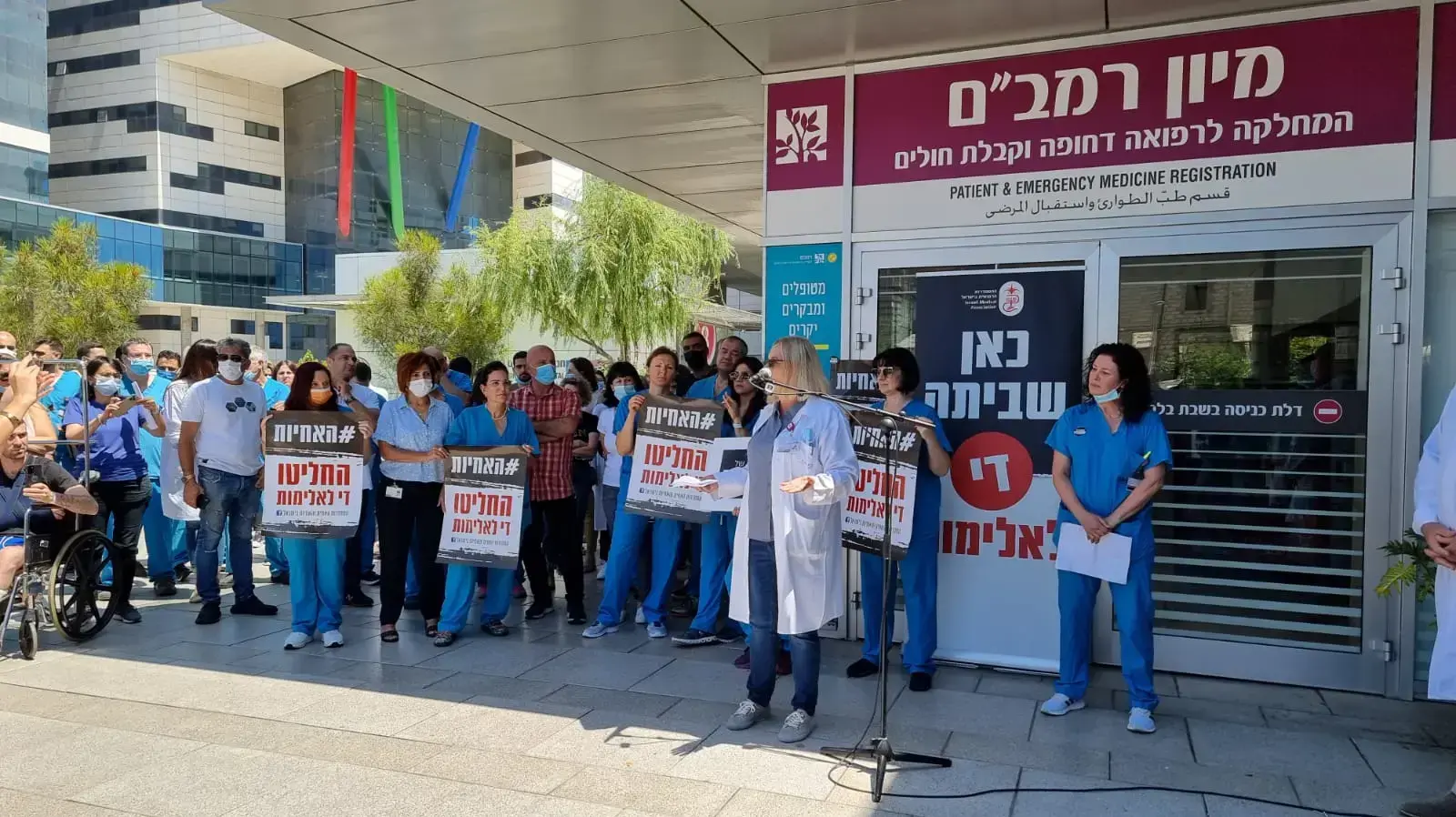 הפגנת עשרות אנשי צוות הרפואי ברמב"ם כחלק מפעולות המחאה המתקיימות בכל מערכת הבריאות בישראל בעקבות האלימות כנגד הצוותים הרפואיים הפגנת עשרות אנשי צוות הרפואי ברמב"ם כחלק מפעולות המחאה המתקיימות בכל מערכת הבריאות בישראל בעקבות האלימות כנגד הצוותים הרפואיים