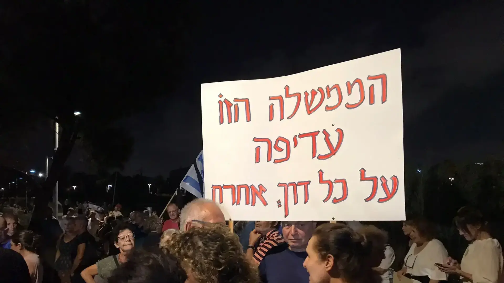 הפגנת תמיכה בממשלה בתל אביב. 18 ביוני 2022 הפגנת תמיכה בממשלה בתל אביב. 18 ביוני 2022
