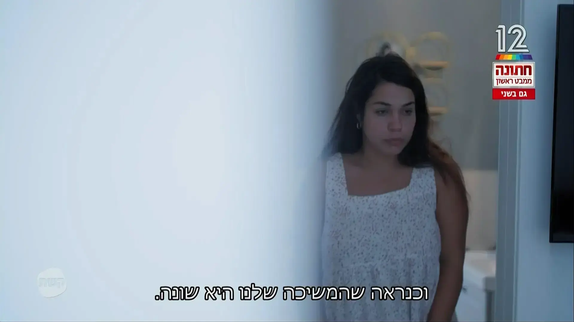 חתונה ממבט ראשון, מעין חתונה ממבט ראשון, מעין