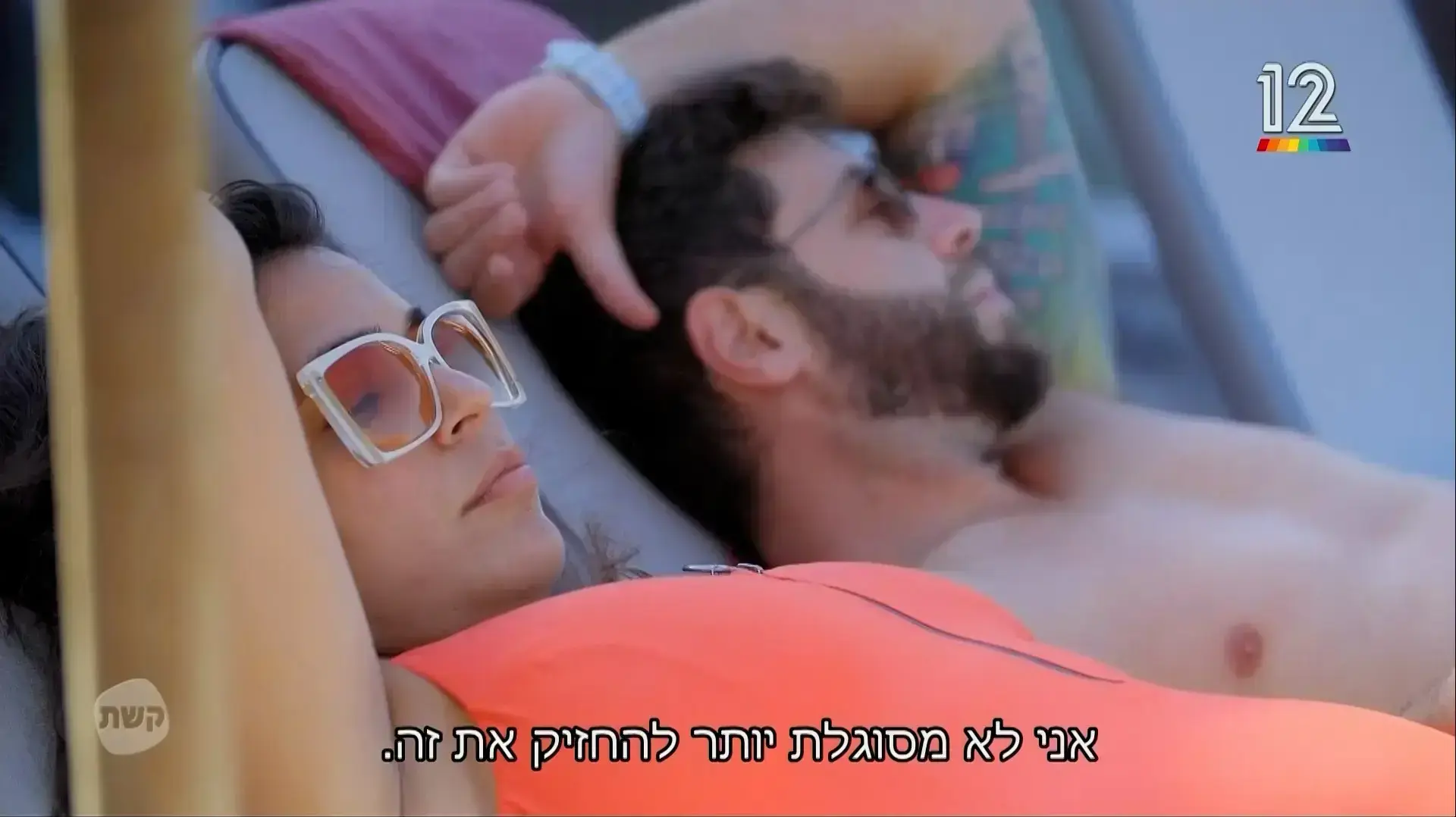 חתונה ממבט ראשון, מעין ובן חתונה ממבט ראשון, מעין ובן