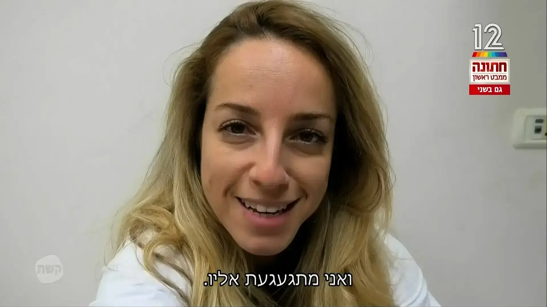 חתונה ממבט ראשון, קטיה חתונה ממבט ראשון, קטיה