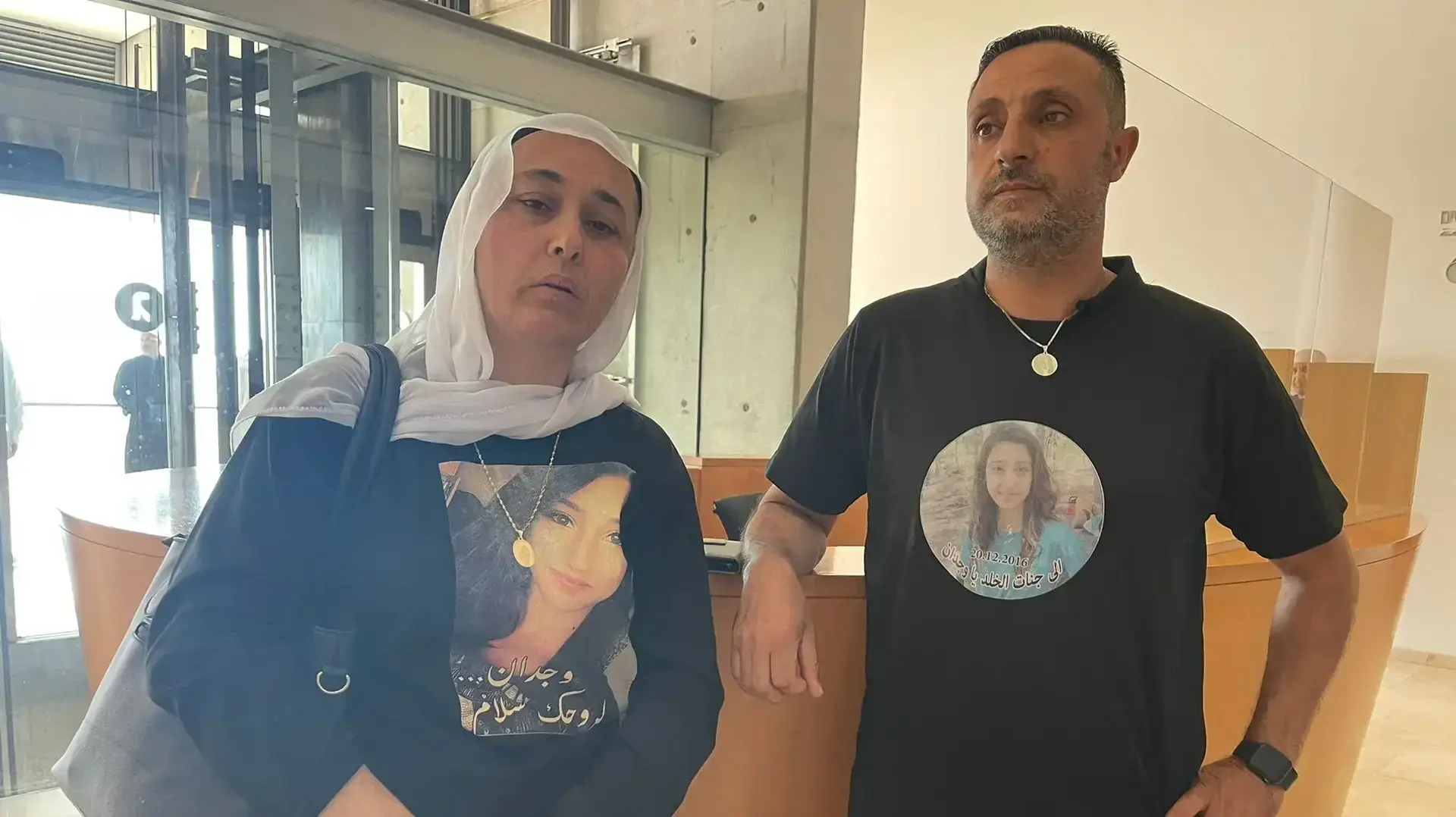 הוריה של הנערה יג׳דאן אבו חמיד, שנרצחה כשהייתה בת 16 הוריה של הנערה יג׳דאן אבו חמיד, שנרצחה כשהייתה בת 16