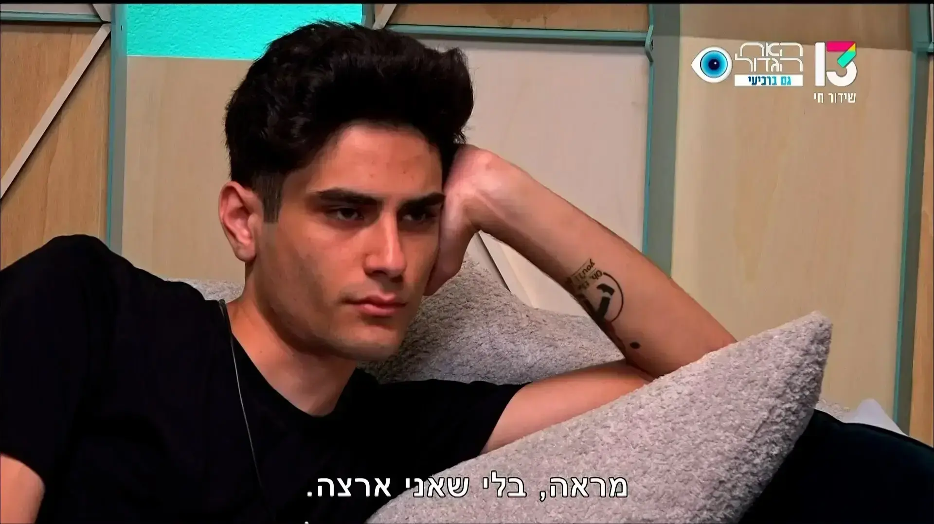 האח הגדול האח הגדול