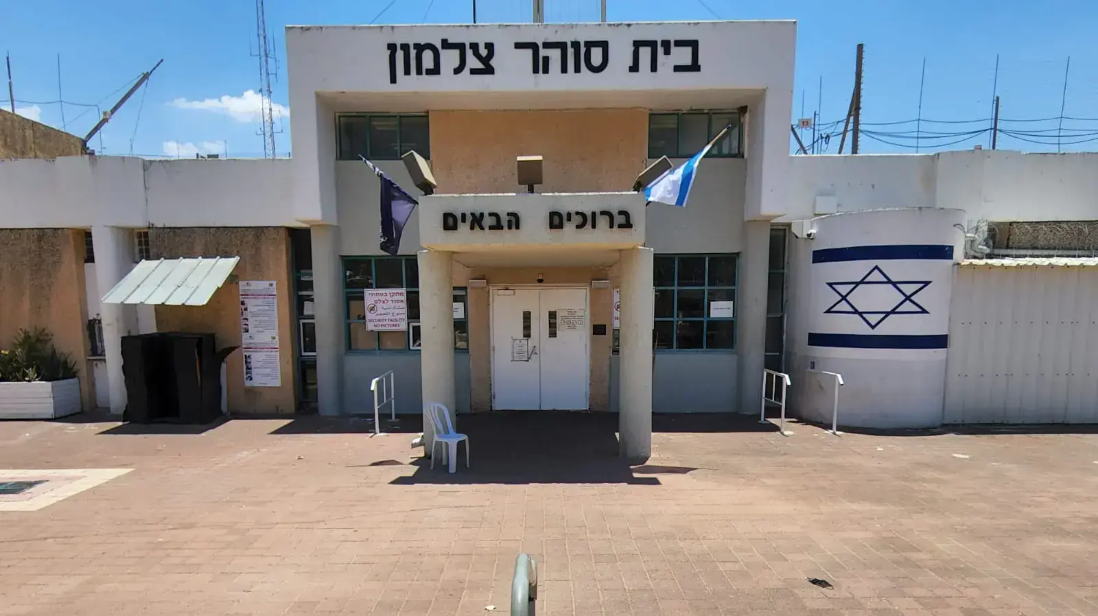 כלא צלמון 17 ביוני 2022