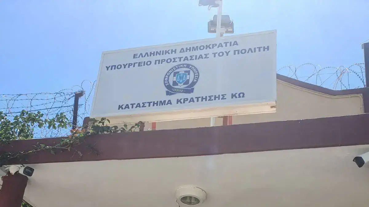 בית הכלא בקוס בו מוחזק דוד אשכנזי בית הכלא בקוס בו מוחזק דוד אשכנזי